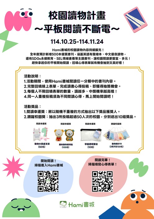 Hami書城宣傳海報