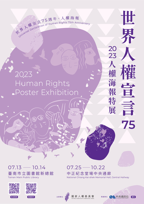 宣導