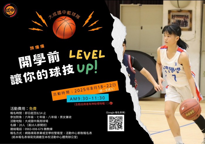 夏令營宣傳圖圖片