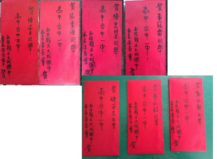 每人3000元獎學金
